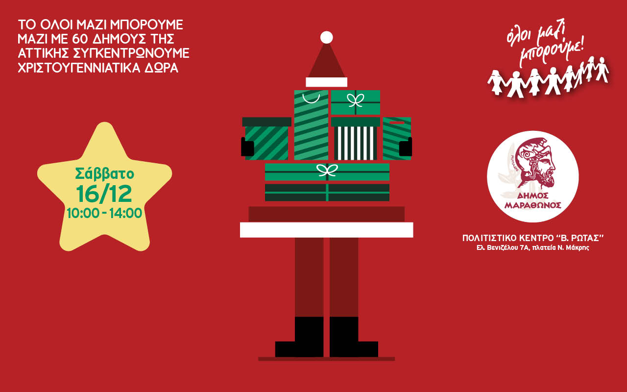 A3_CHRISTMAS_2023_main