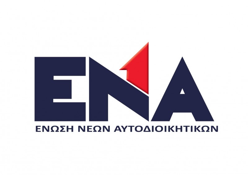Ένωση Νέων Αυτοδιοικητικών Ελλάδος