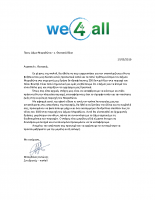 Επιστολή προς Δήμο Μαραθώνα – κ. Θανασιά (17_05)
