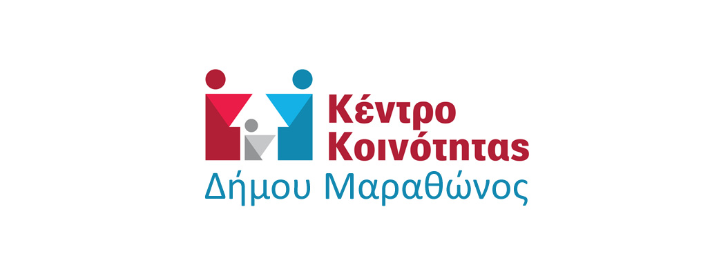Κέντρο Κοινότητας Δήμου Μαραθώνος