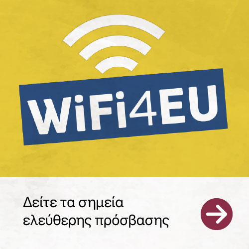 WIFI 4 EU