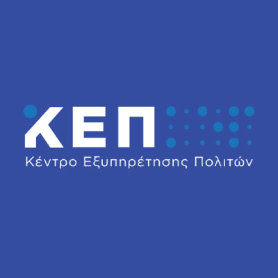 Κέντρο εξυπηρέτησης πολιτών