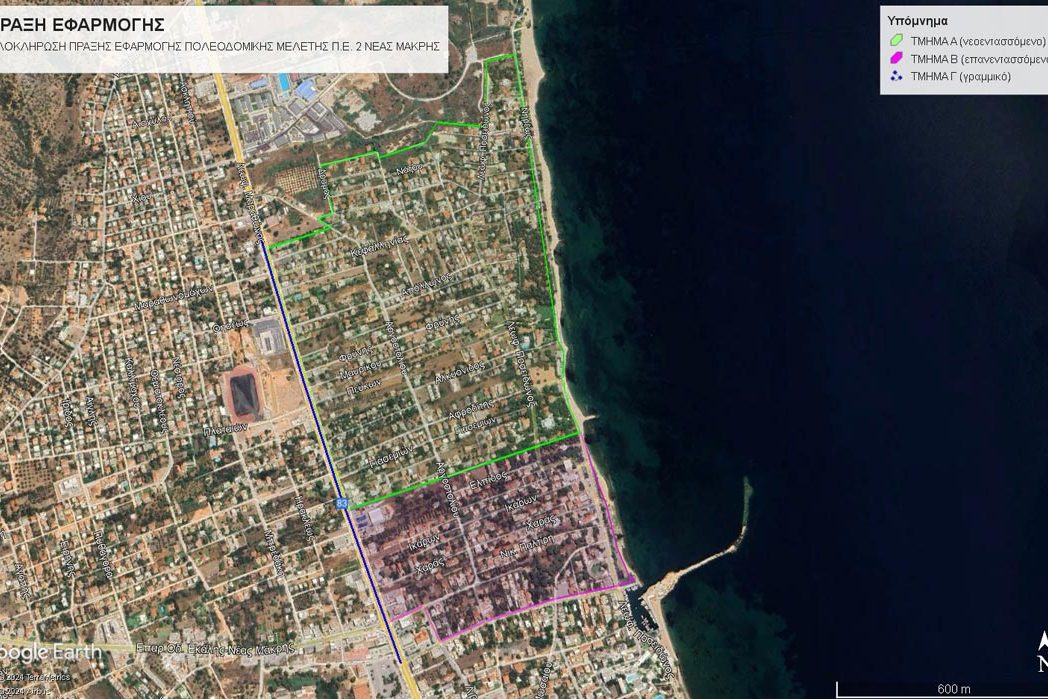 2-pe-neas-makris-evdimos