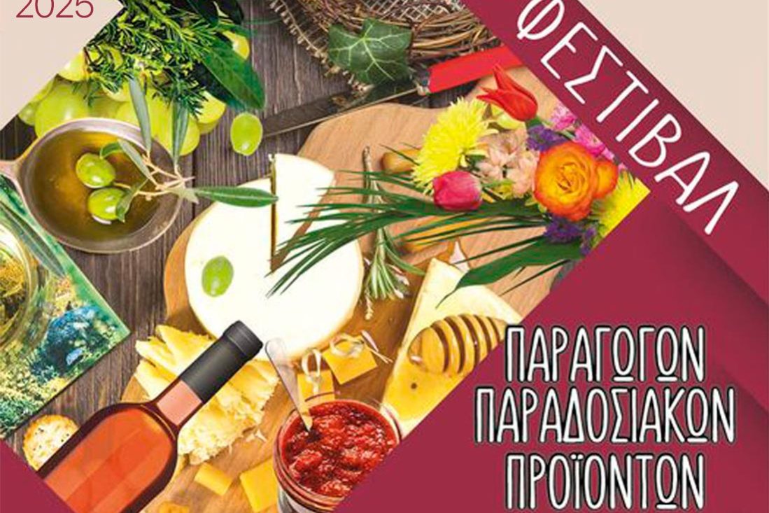 poster-festival-proionton-2025_crop