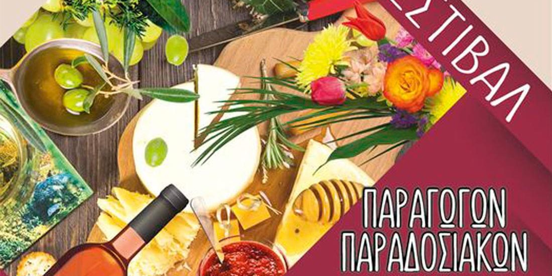 poster-festival-proionton-2025_crop