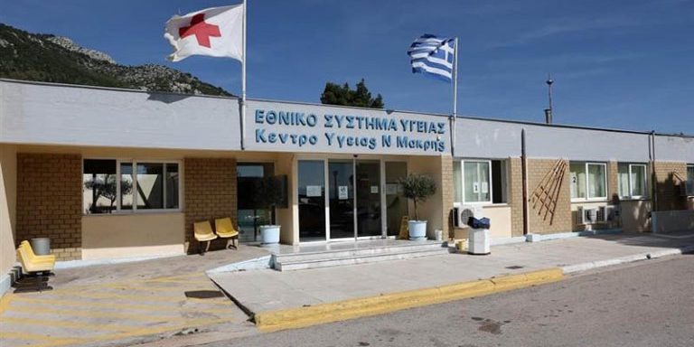 kentro_ygeias-neas_makris